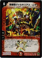 超幻獣グラザルド【デュエルマスターズトレカお買得価格通販：CBトレコロ】