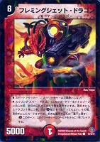 カードを買う/デュエル・マスターズ/その他パック/DMC-51 エントリー