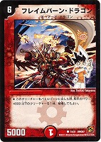 カードを売る/デュエル・マスターズ/その他パック/DMC-67