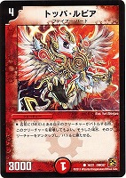 カードを売る/デュエル・マスターズ/その他パック/DMC-67