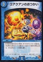 炸裂の伝道師セレスト【デュエルマスターズトレカお買得価格通販：CB