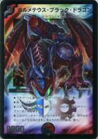 超竜バハム【デュエルマスターズトレカお買得価格通販：CBトレコロ】