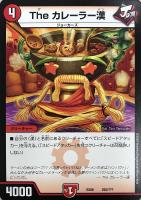 オールサンライズ【デュエルマスターズトレカお買得価格通販：CBトレコロ】