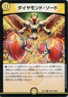 虹彩奪取 マイレイン【デュエルマスターズトレカお買得価格通販：CB