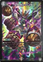 無頼封魔アニマベルギス【デュエルマスターズトレカお買得価格通販：CB