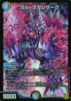 超銀河槍 THE END【デュエルマスターズトレカお買得価格通販：CB
