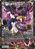 異端流し オニカマス【デュエルマスターズトレカお買得価格通販：CB