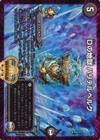 不敗のダイハード・リュウセイ【デュエルマスターズトレカ高価買取価格