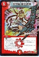 煉獄の悪魔龍 フォーエバー・オカルト【デュエルマスターズトレカ高価