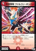 ラウド“NYZ”ノイジー【デュエルマスターズトレカお買得価格通販：CB