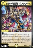 S級不死 デッドゾーン【デュエルマスターズトレカ高価買取価格査定