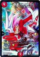 龍覇 イメン＝ブーゴ【デュエルマスターズトレカ高価買取価格査定：CB