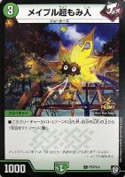 奇石 ミクセル/ジャミング・チャフ【デュエルマスターズトレカ高価買取