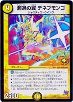 必勝」の頂 カイザー「刃鬼」【デュエルマスターズトレカ高価買取価格