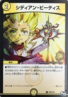 Dの博才 サイバー・ダイス・ベガス【デュエルマスターズトレカ高価
