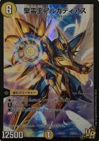 無双竜機ドルザーク【デュエルマスターズトレカ高価買取価格査定：CB