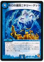 ゼロの裏技ニヤリー・ゲット: カードを買う/ カードボックス通販サイト