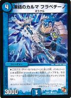 神聖牙 UKパンク【デュエルマスターズトレカ高価買取価格査定：CB