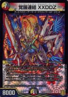 天災 デドダム[箔押し]【デュエルマスターズトレカ高価買取価格査定