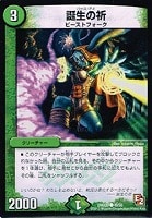 無頼封魔アニマベルギス【デュエルマスターズトレカお買得価格通販：CB
