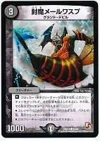 不吉の悪魔龍 テンザン【デュエルマスターズトレカお買得価格通販：CB