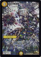デスブレード・ビートル【デュエルマスターズトレカ高価買取価格査定