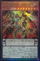 レッドアイズ・ブラックメタルドラゴン【遊戯王トレカお買得価格通販