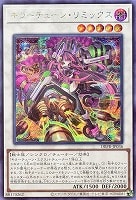 キラーチューン・ラウドネスウォー【遊戯王トレカお買得価格通販：CB