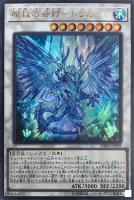 ライトドラゴン＠イグニスター【遊戯王トレカお買得価格通販：CBトレコロ】
