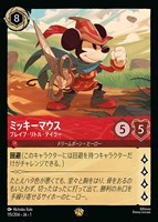 マレフィセント 怪物ドラゴン[Foil]【ロルカナお買得価格通販：CB