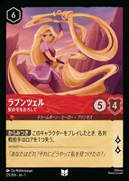 ティンカー・ベル でっかい妖精【ロルカナお買得価格通販：CBトレコロ】