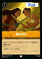 野獣 悲劇の主人公【ロルカナお買得価格通販：CBトレコロ】