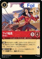 スクルージ・マクダック 世界一の金持ちアヒル【ロルカナお買得価格