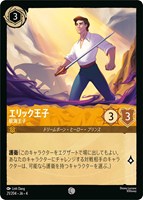 Second Star to the Right 右から2番目の星【ロルカナお買得価格通販