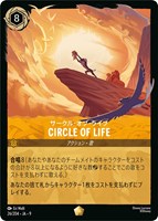カードを売る/ディズニー・ロルカナ/PRカード/FABLED 物語のおもいで