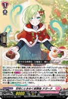 ジョイアンスデリバリー エルディール【ヴァンガードトレカお買得価格