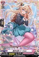 ラヴィング・ピンク フランセット【ヴァンガードトレカお買得価格通販