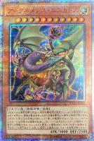 融合派兵【遊戯王トレカ高価買取価格査定：CBトレコロ】