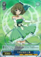 木村 夏樹【ヴァイスシュヴァルツトレカ高価買取価格査定：CBトレコロ】