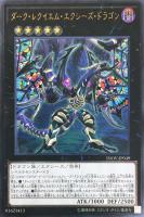 ホルスの黒炎竜LV8【遊戯王トレカお買得価格通販：CBトレコロ】