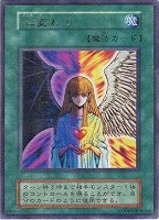 守備』封じ【遊戯王トレカ高価買取価格査定：CBトレコロ】