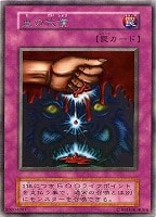勇気の砂時計【遊戯王トレカ高価買取価格査定：CBトレコロ】