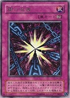 ゲート・ガーディアン【遊戯王トレカお買得価格通販：CBトレコロ】
