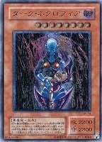 ブラック・マジシャン【遊戯王トレカ高価買取価格査定：CBトレコロ】