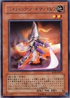 ミスティック・ソードマンLV4【遊戯王トレカお買得価格通販：CB