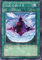 次元合成師【遊戯王トレカ高価買取価格査定：CBトレコロ】