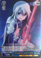 サファイアVer”イリヤ【ヴァイスシュヴァルツトレカ高価買取価格