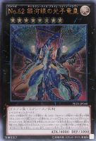 No.107 銀河眼の時空竜【遊戯王トレカお買得価格通販：CBトレコロ】