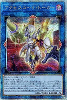 ファイアウォール・ドラゴン・ダークフルード【遊戯王トレカお買得価格