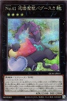 篝火【遊戯王トレカお買得価格通販：CBトレコロ】
